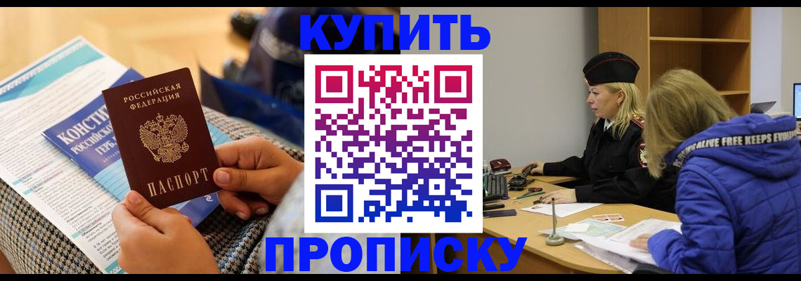 временная регистрация законно в Мантурово