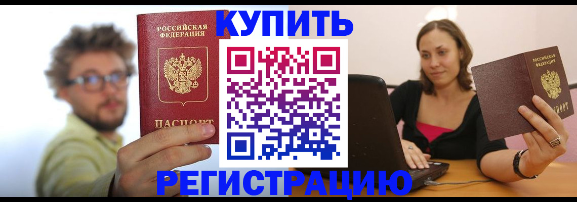 временная регистрация надежно в Мантурово