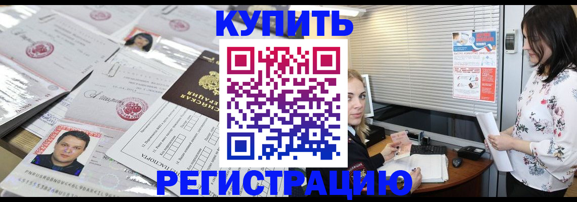 временная регистрация адрес в Мантурово