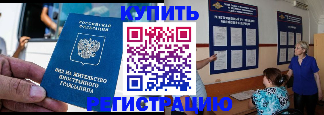 миграционный учет в Мантурово